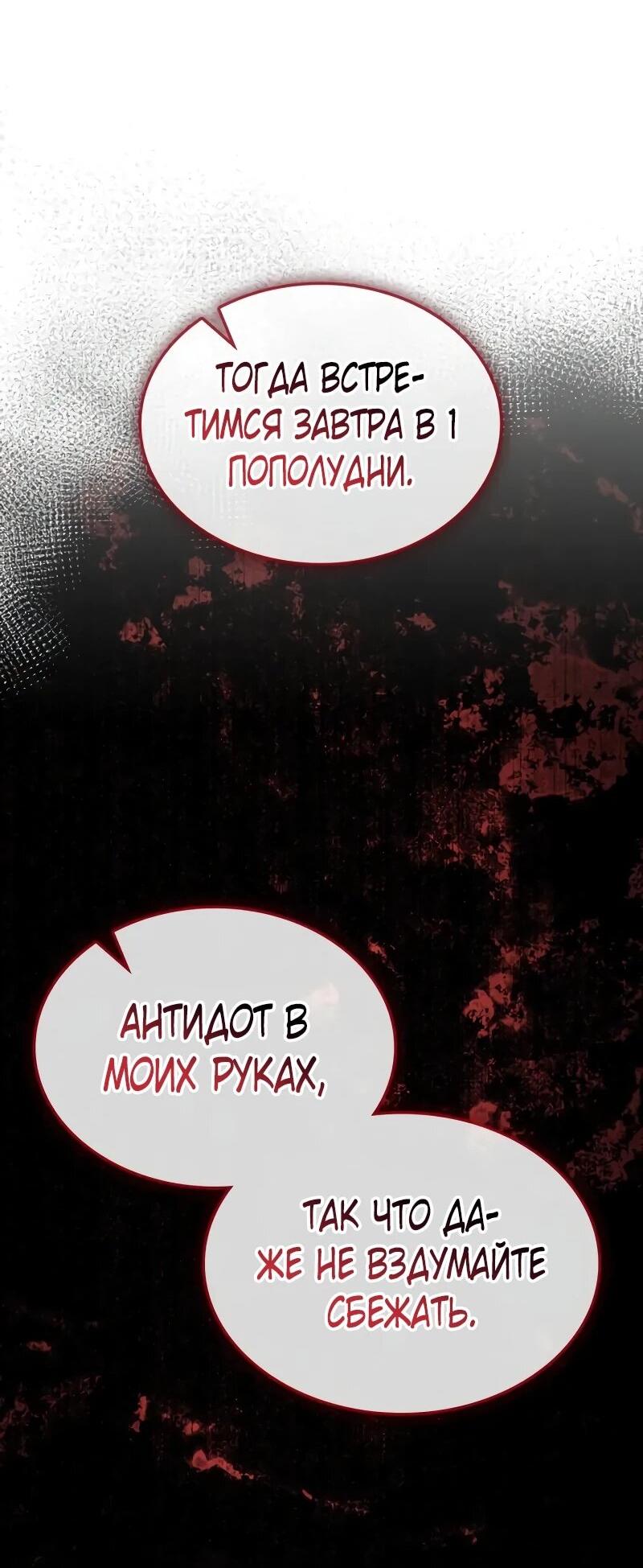 Манга Гениальный призматический маг - Глава 53 Страница 39