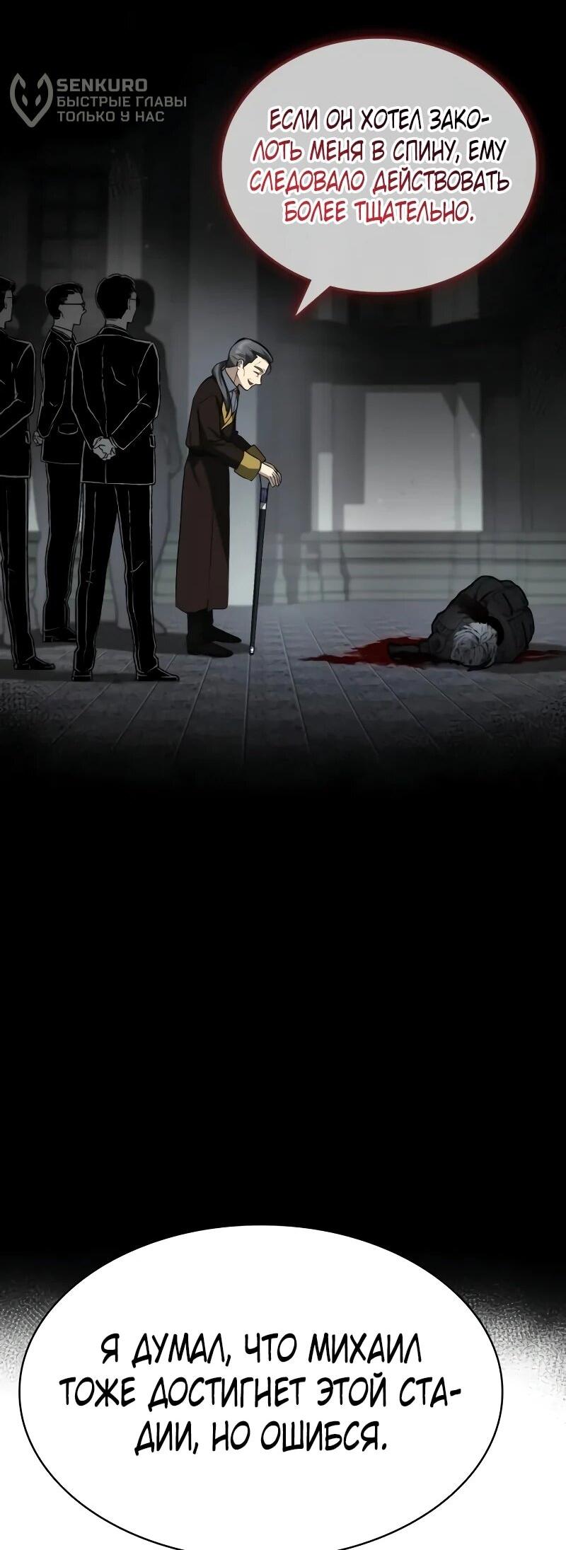 Манга Гениальный призматический маг - Глава 53 Страница 25