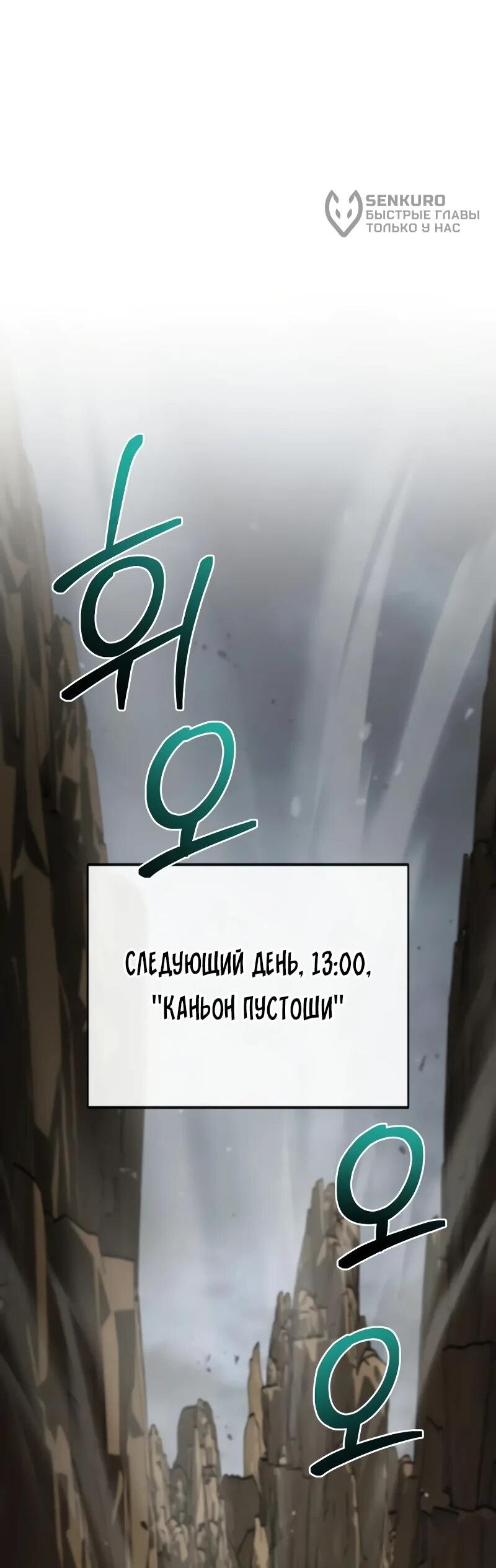 Манга Гениальный призматический маг - Глава 53 Страница 71