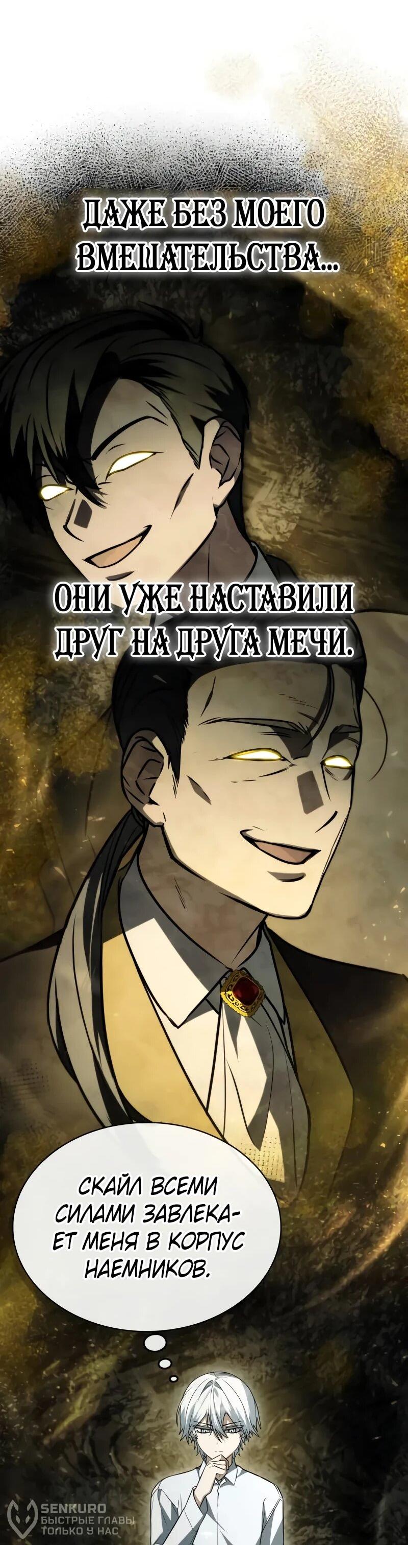 Манга Гениальный призматический маг - Глава 53 Страница 41