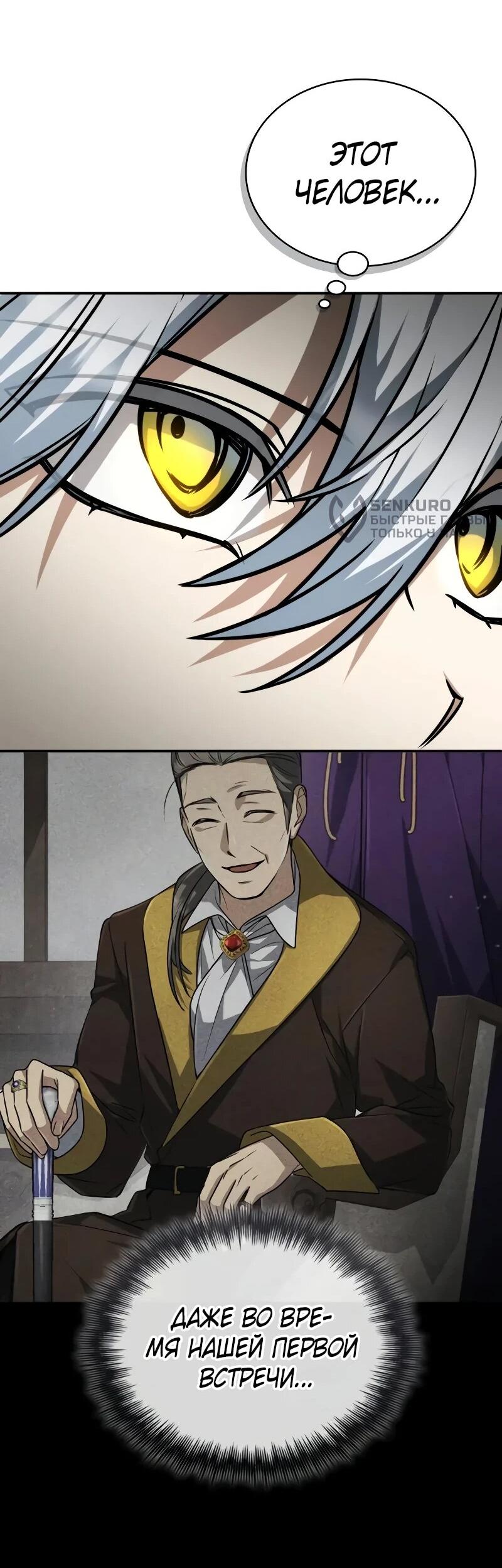 Манга Гениальный призматический маг - Глава 53 Страница 17