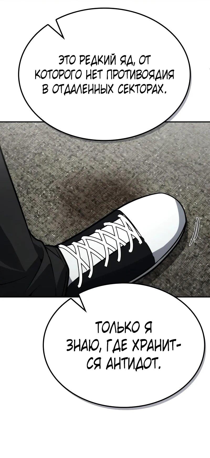Манга Гениальный призматический маг - Глава 53 Страница 37
