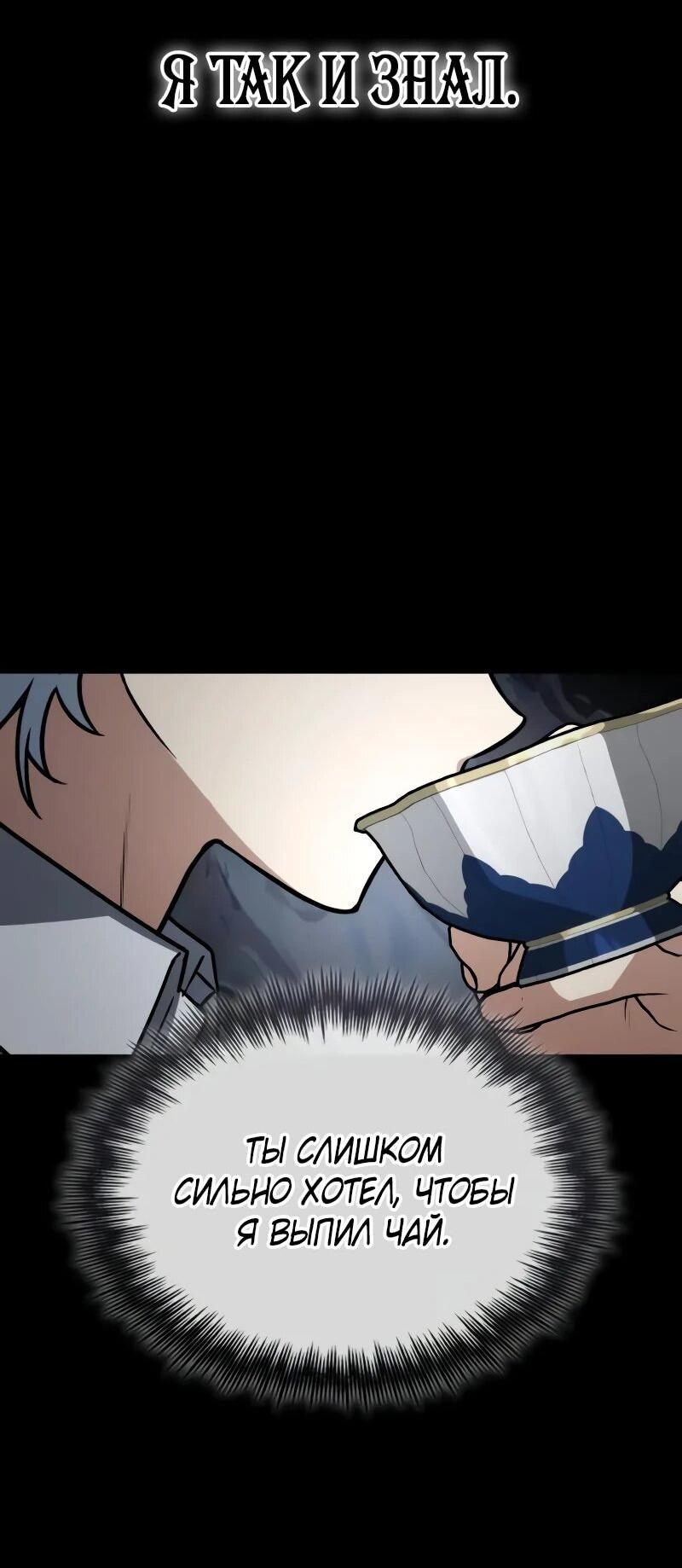 Манга Гениальный призматический маг - Глава 53 Страница 35