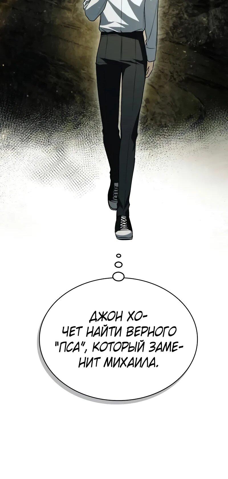 Манга Гениальный призматический маг - Глава 53 Страница 42
