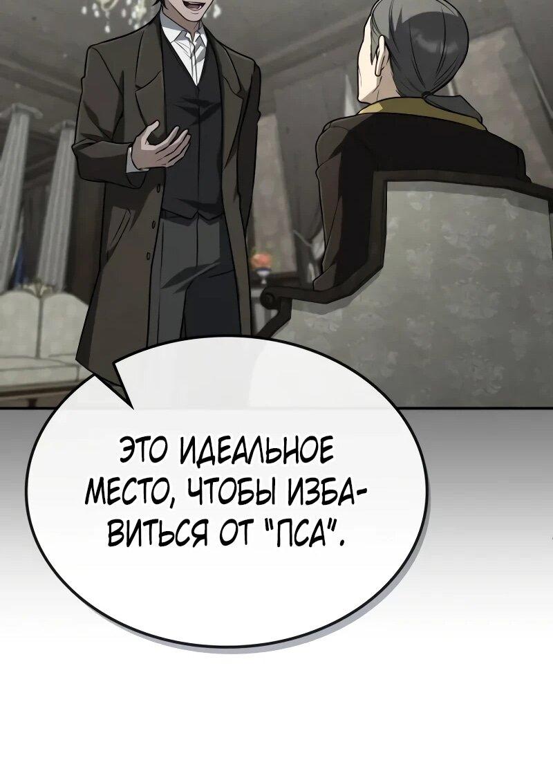 Манга Гениальный призматический маг - Глава 53 Страница 16