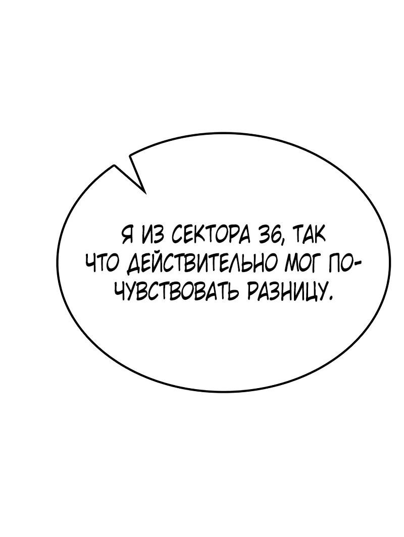 Манга Гениальный призматический маг - Глава 53 Страница 66