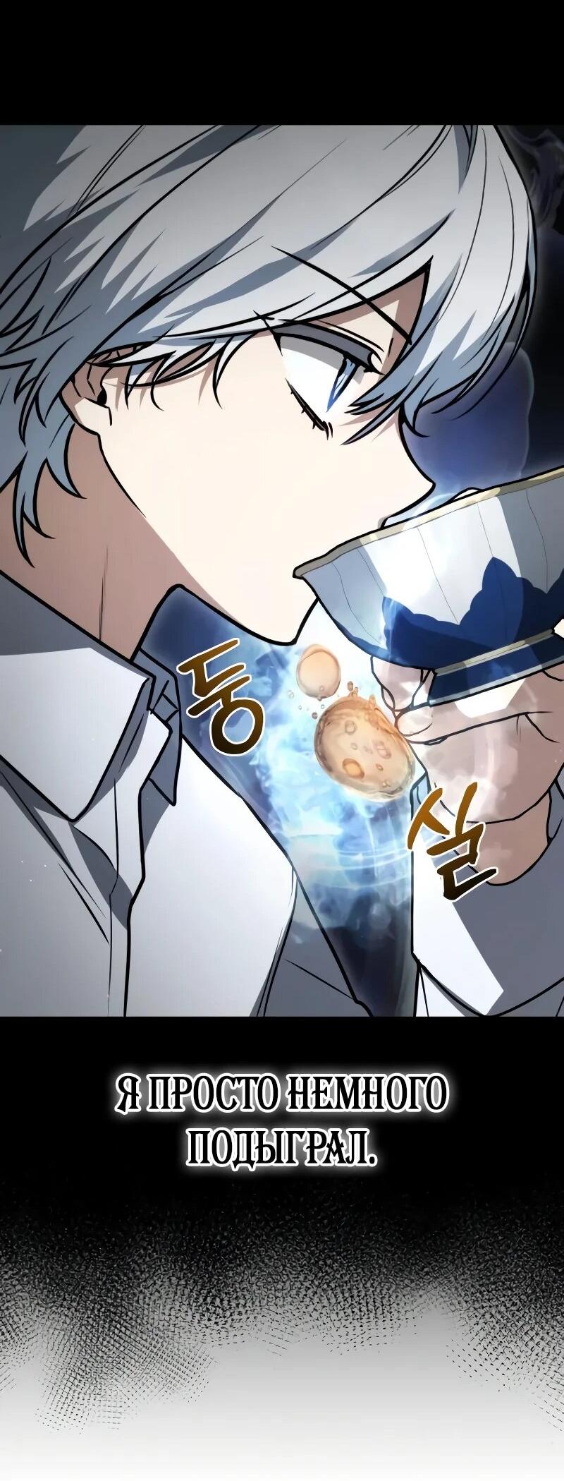 Манга Гениальный призматический маг - Глава 53 Страница 36