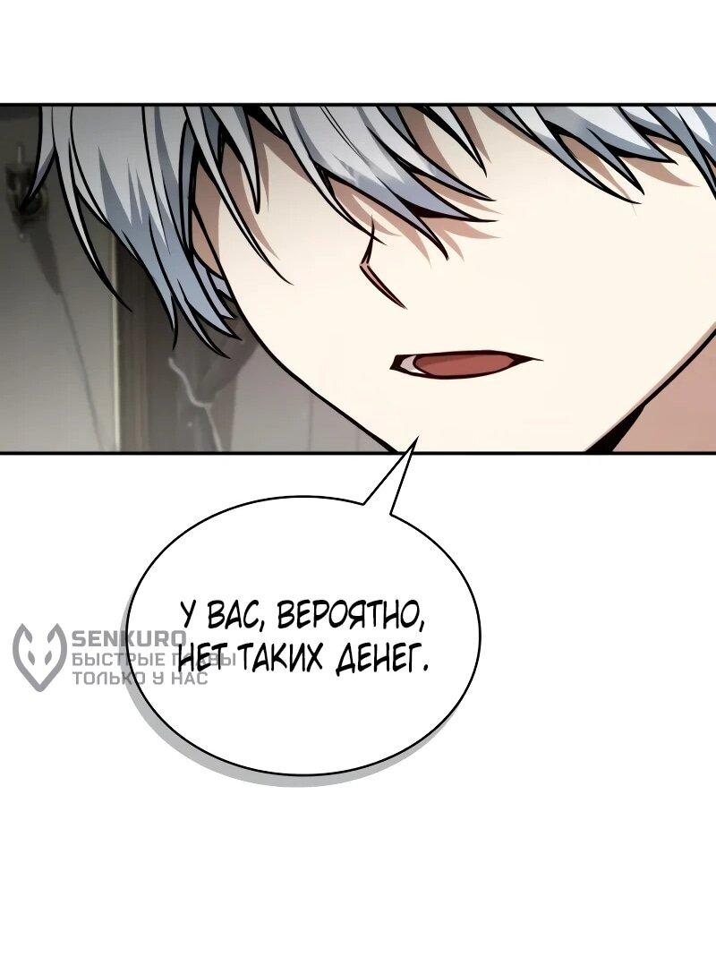 Манга Гениальный призматический маг - Глава 53 Страница 29