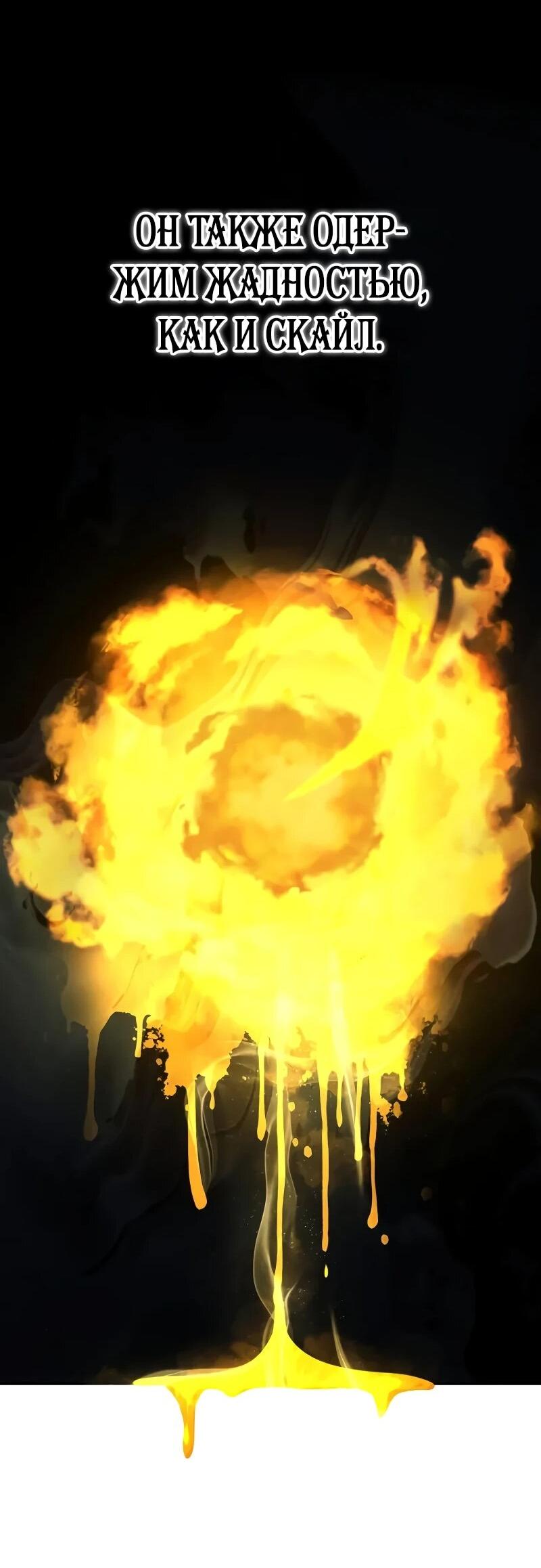 Манга Гениальный призматический маг - Глава 53 Страница 18