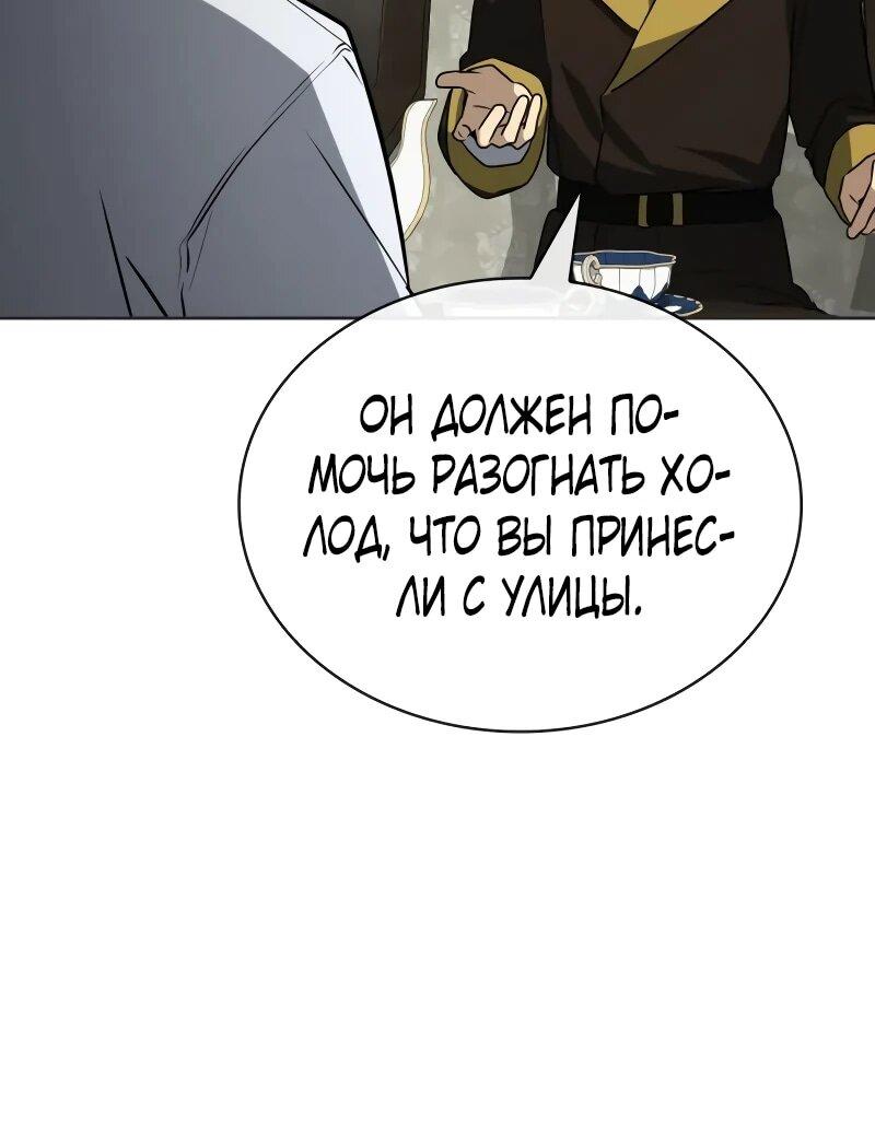 Манга Гениальный призматический маг - Глава 53 Страница 6