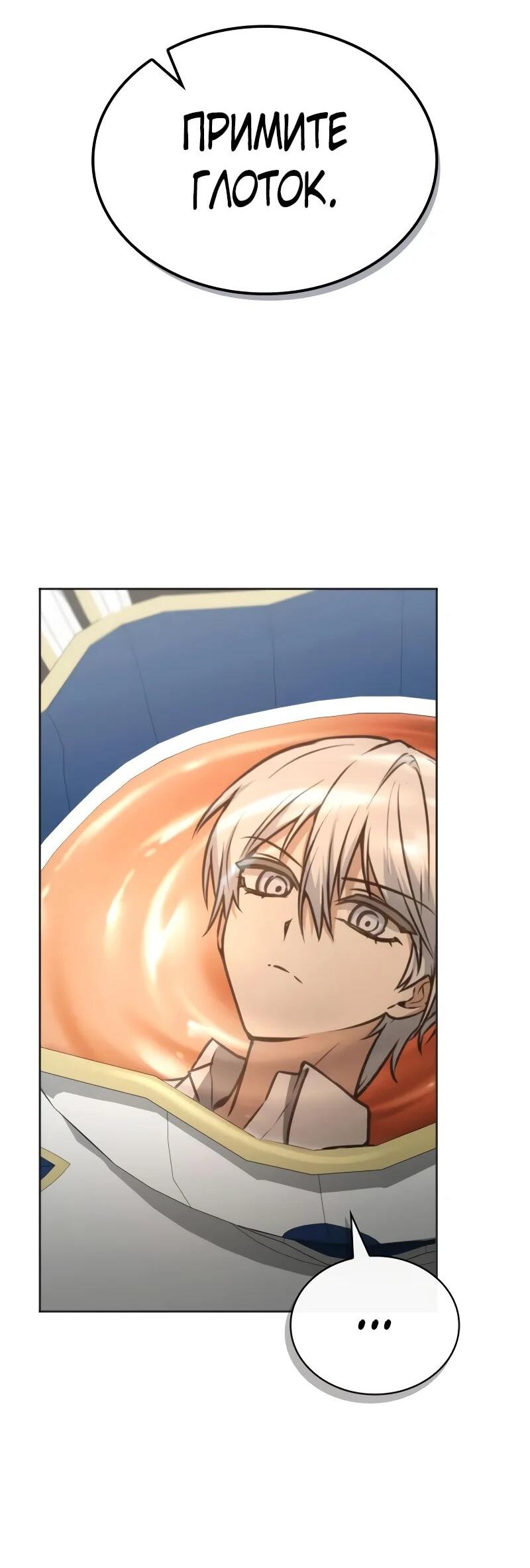 Манга Гениальный призматический маг - Глава 53 Страница 7