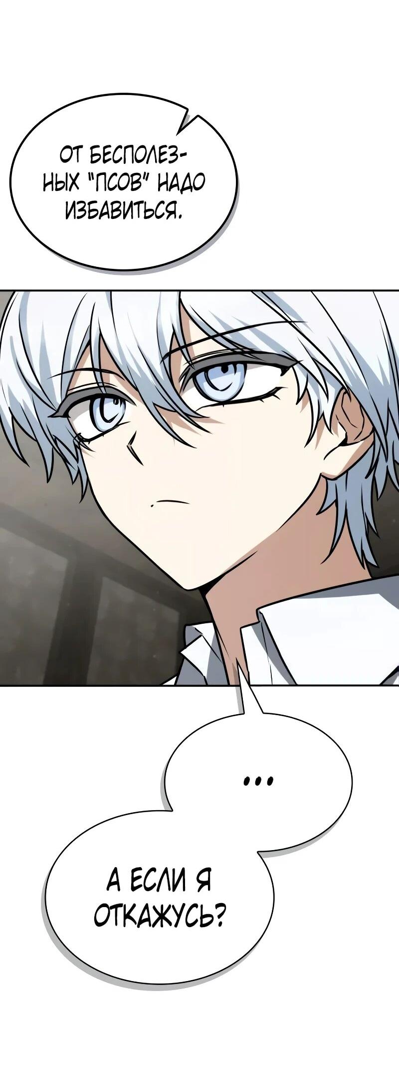 Манга Гениальный призматический маг - Глава 53 Страница 27