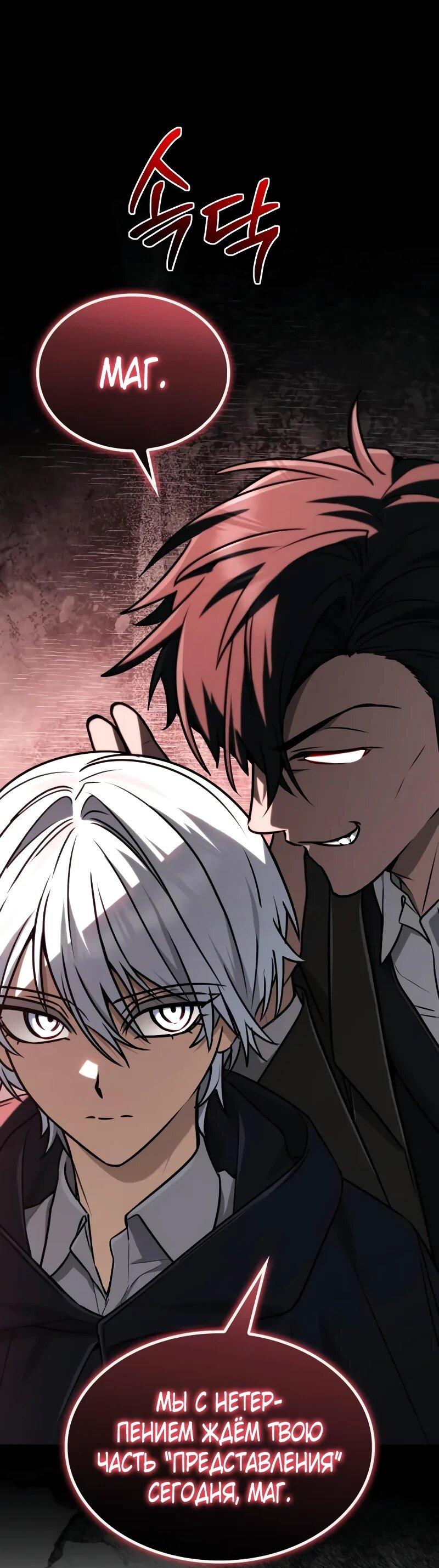 Манга Гениальный призматический маг - Глава 53 Страница 75