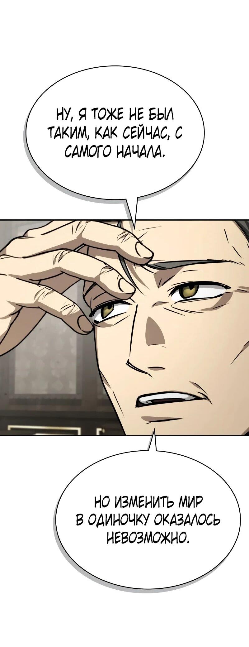 Манга Гениальный призматический маг - Глава 53 Страница 23