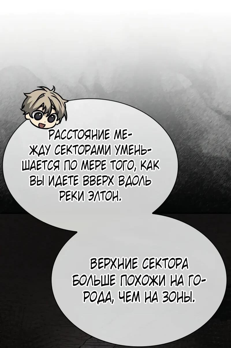 Манга Гениальный призматический маг - Глава 53 Страница 64