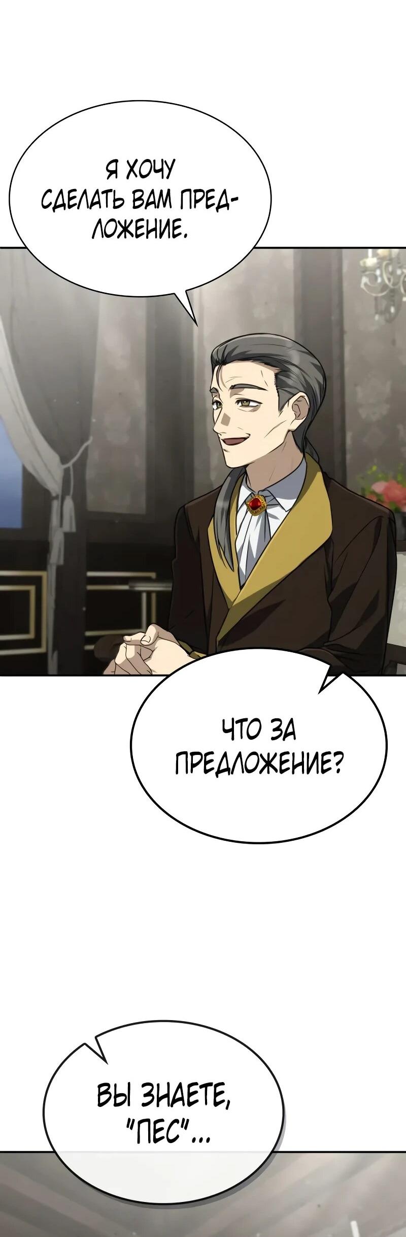 Манга Гениальный призматический маг - Глава 53 Страница 11