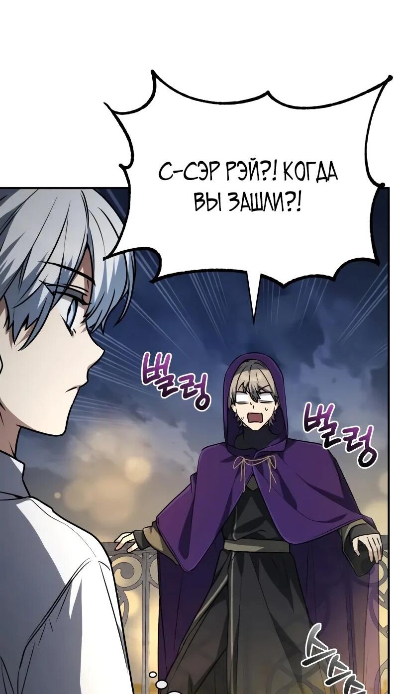 Манга Гениальный призматический маг - Глава 53 Страница 47