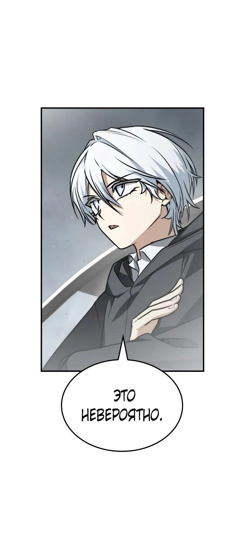 Манга Гениальный призматический маг - Глава 55 Страница 48