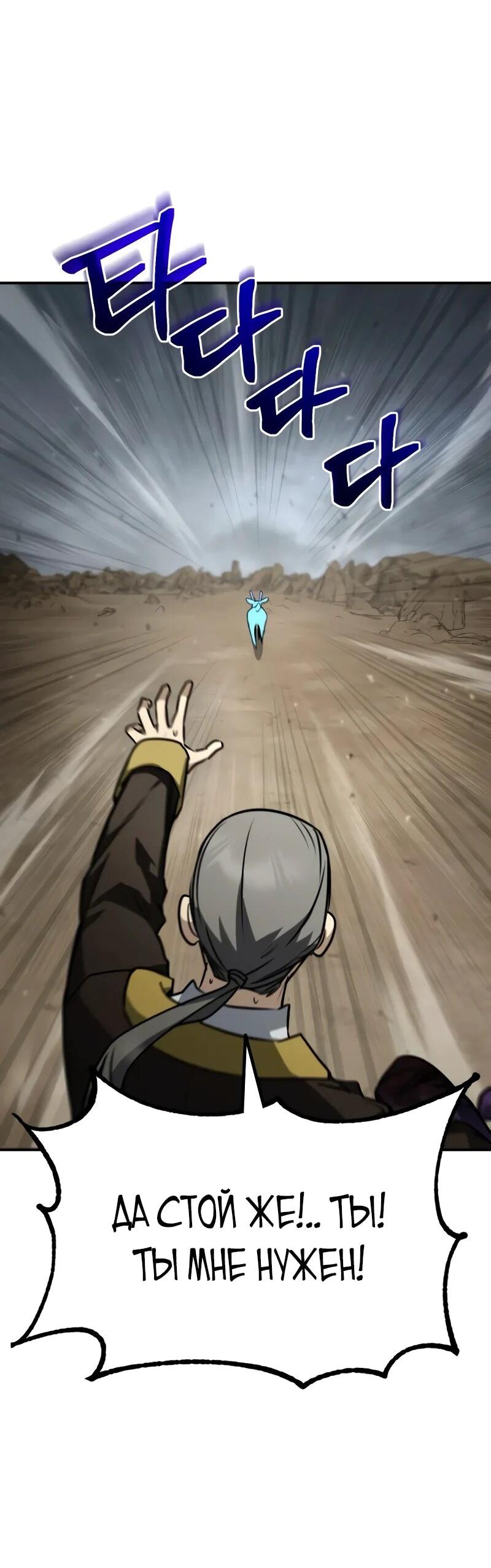 Манга Гениальный призматический маг - Глава 55 Страница 64