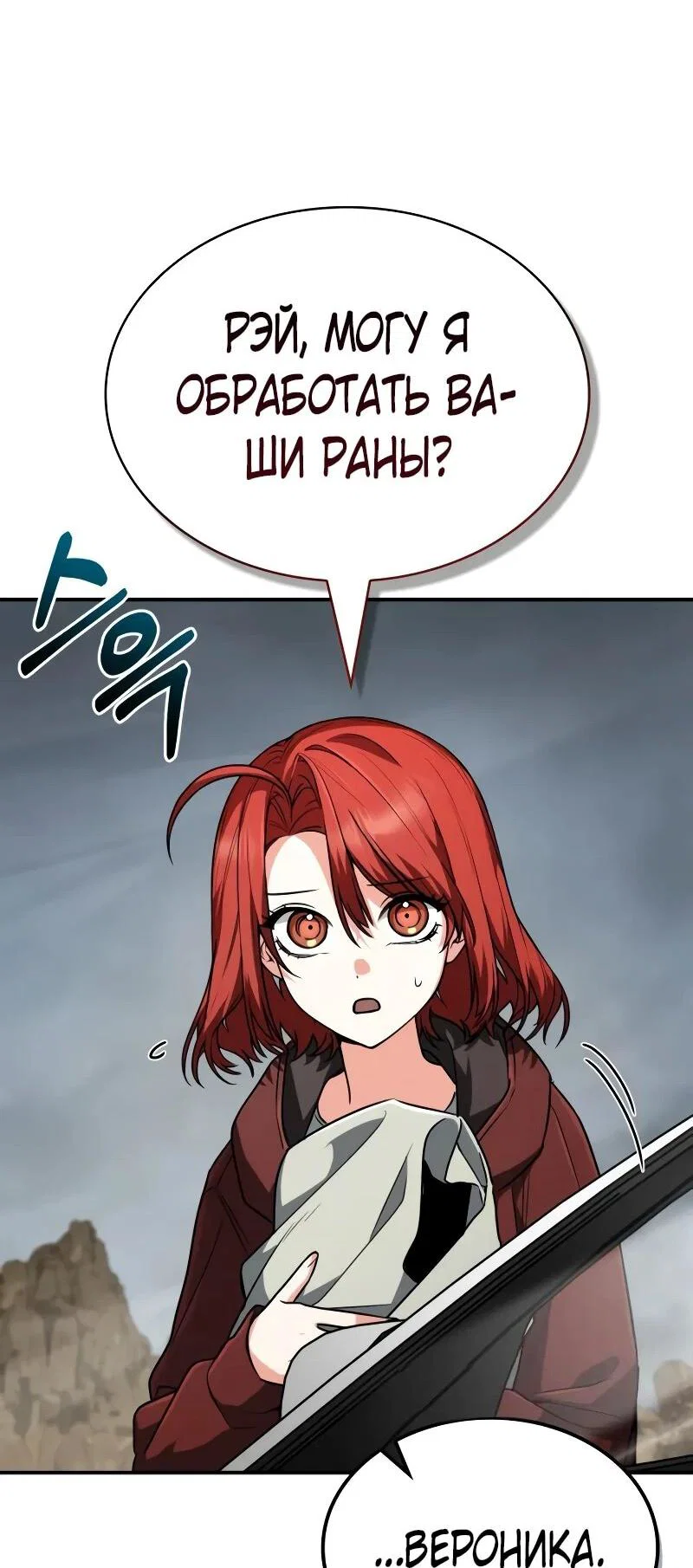 Манга Гениальный призматический маг - Глава 55 Страница 57