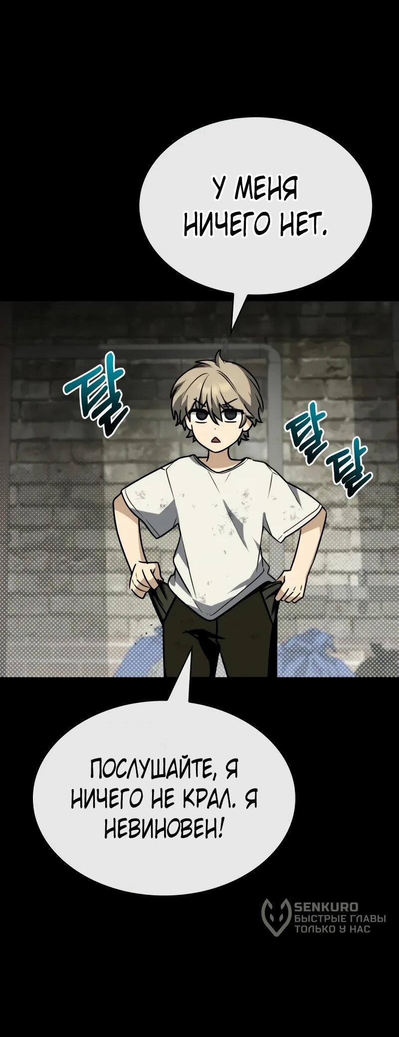 Манга Гениальный призматический маг - Глава 55 Страница 12