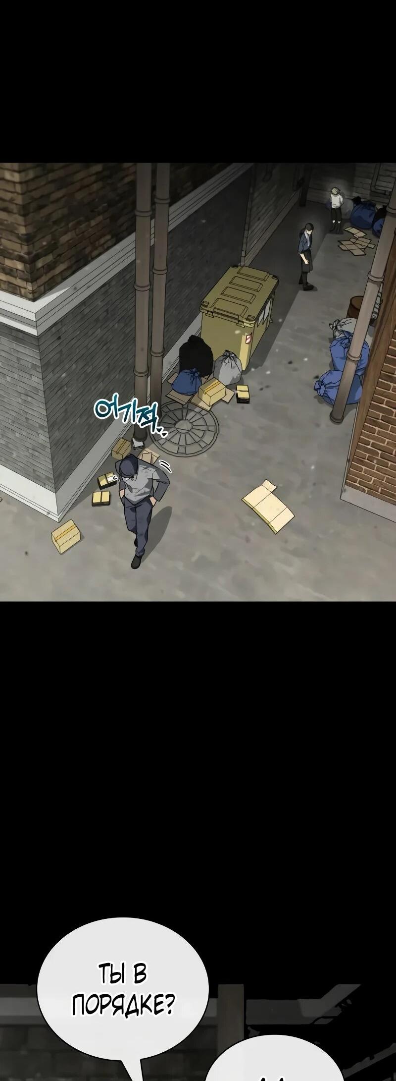 Манга Гениальный призматический маг - Глава 55 Страница 15