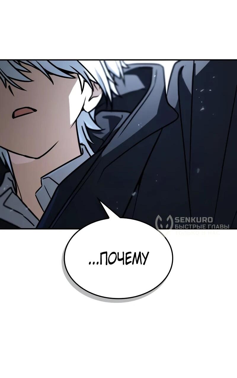 Манга Гениальный призматический маг - Глава 55 Страница 78