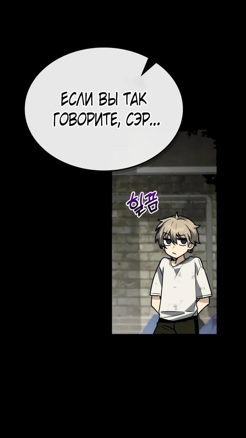 Манга Гениальный призматический маг - Глава 55 Страница 14