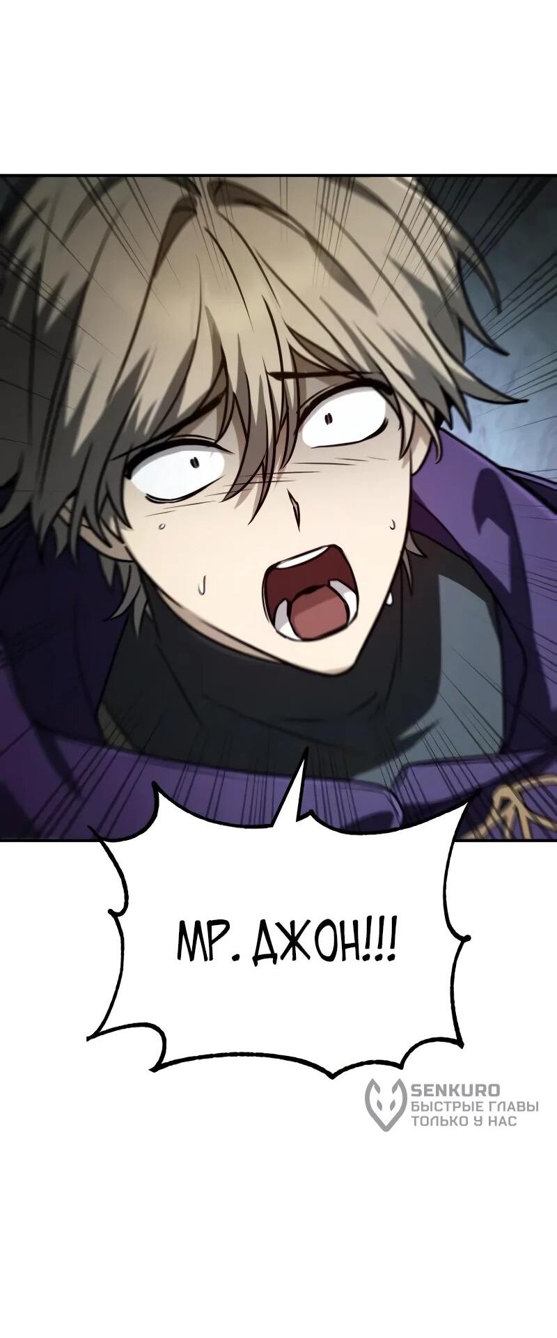 Манга Гениальный призматический маг - Глава 55 Страница 69