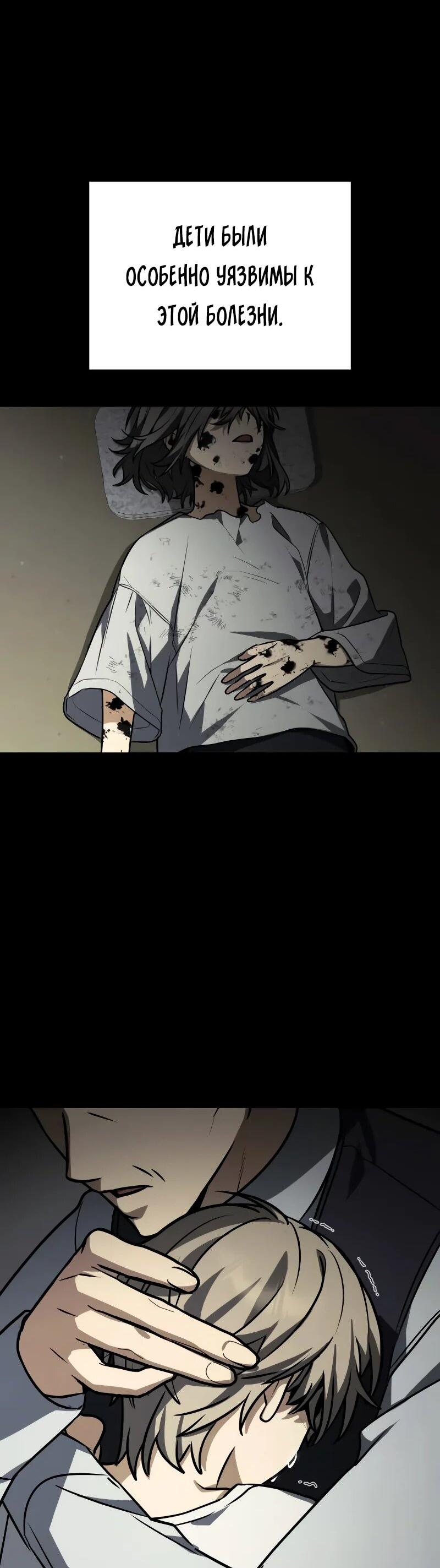 Манга Гениальный призматический маг - Глава 55 Страница 36