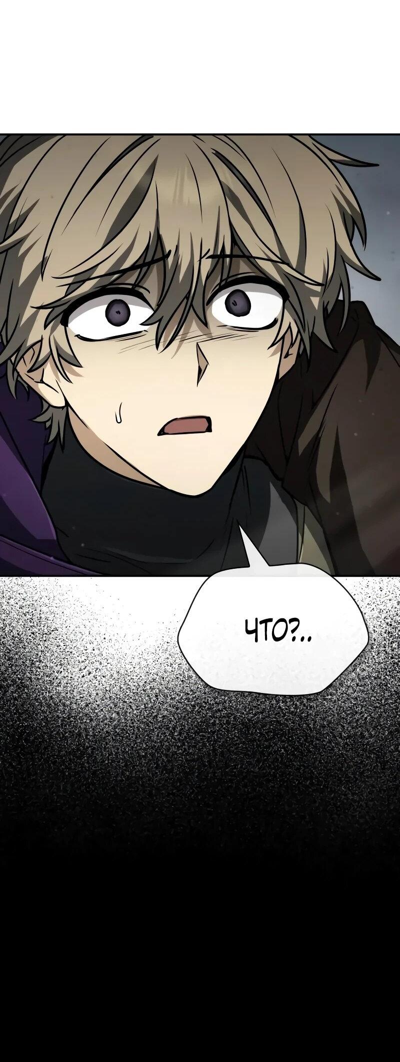 Манга Гениальный призматический маг - Глава 55 Страница 3