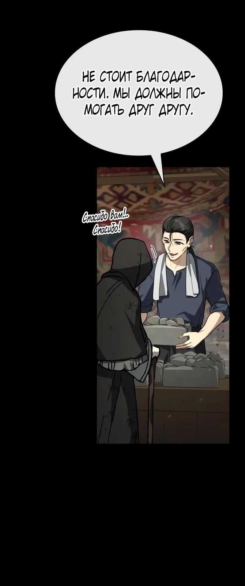 Манга Гениальный призматический маг - Глава 55 Страница 5