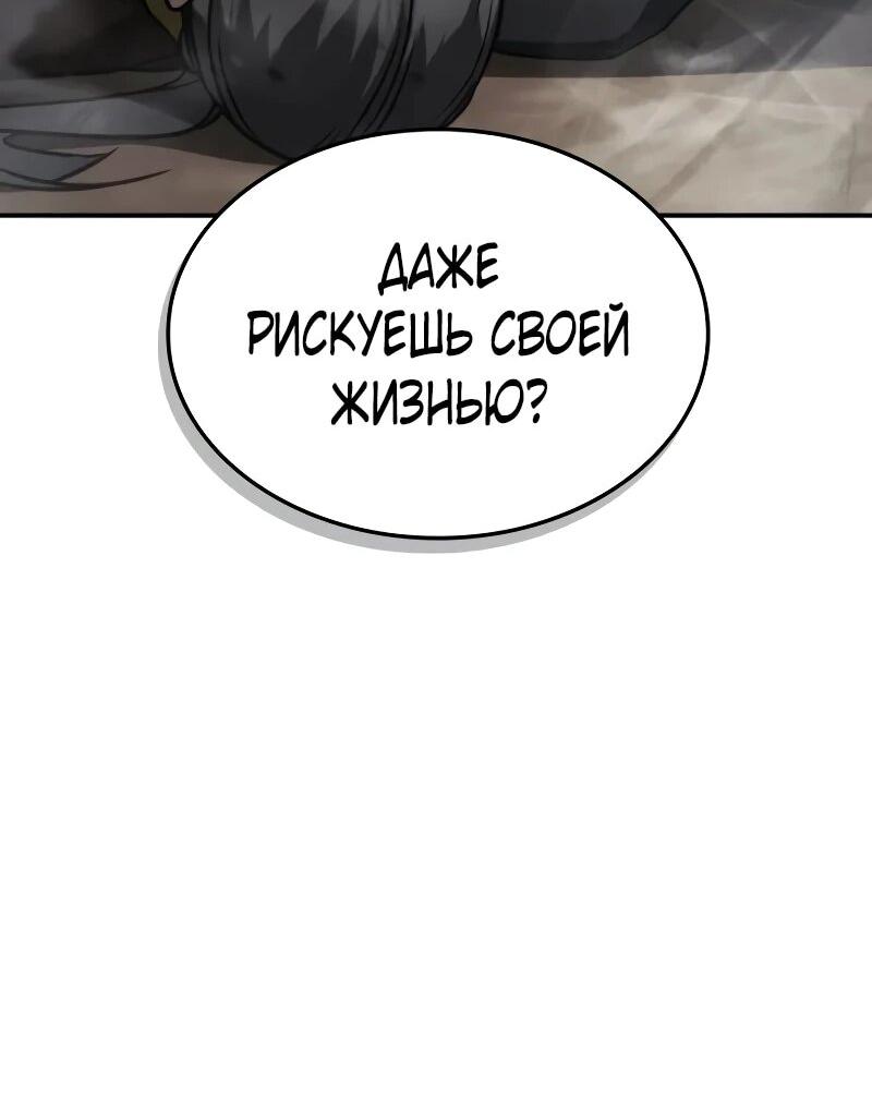 Манга Гениальный призматический маг - Глава 55 Страница 80