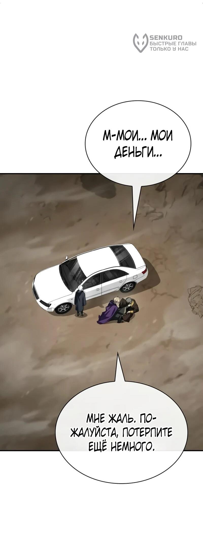 Манга Гениальный призматический маг - Глава 55 Страница 55