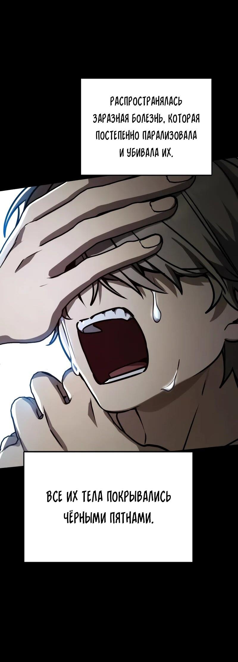 Манга Гениальный призматический маг - Глава 55 Страница 35