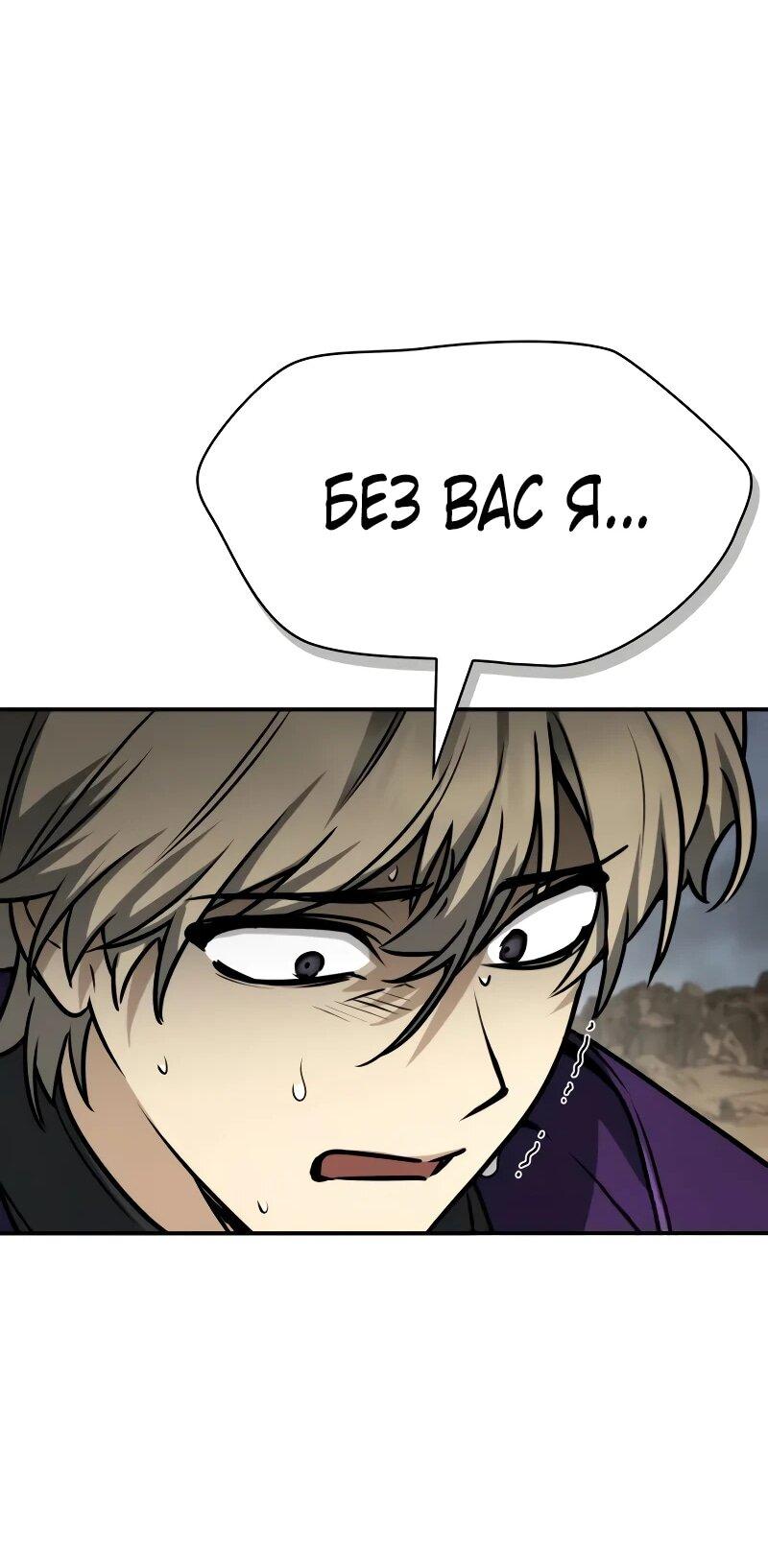 Манга Гениальный призматический маг - Глава 55 Страница 72