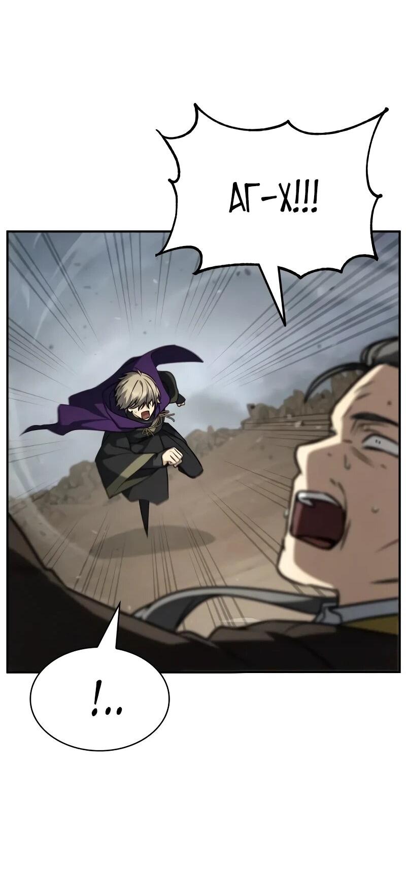 Манга Гениальный призматический маг - Глава 55 Страница 68