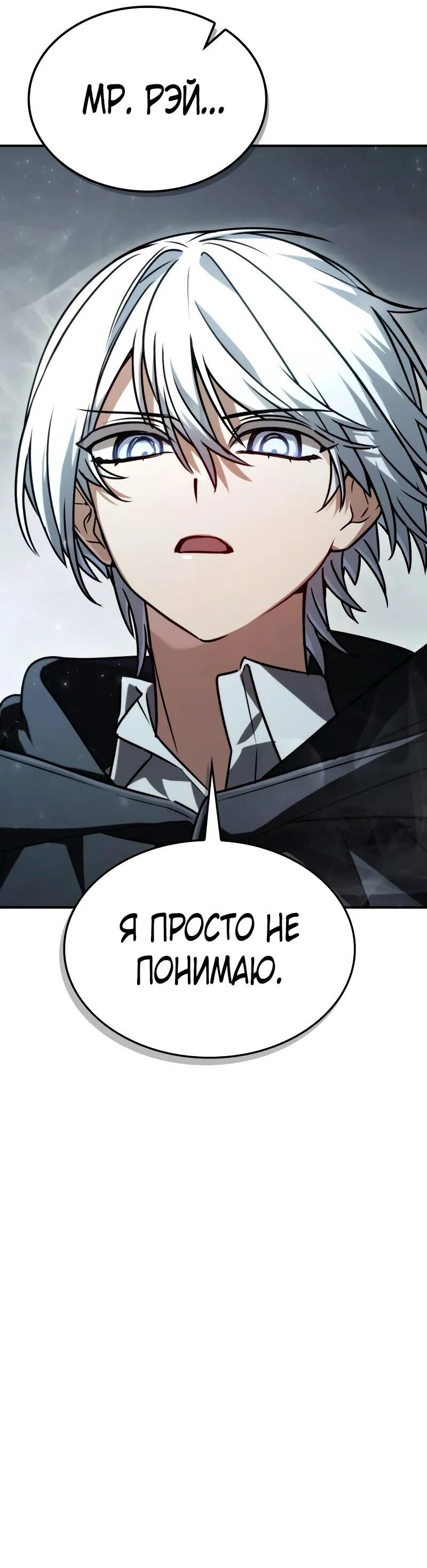 Манга Гениальный призматический маг - Глава 55 Страница 81