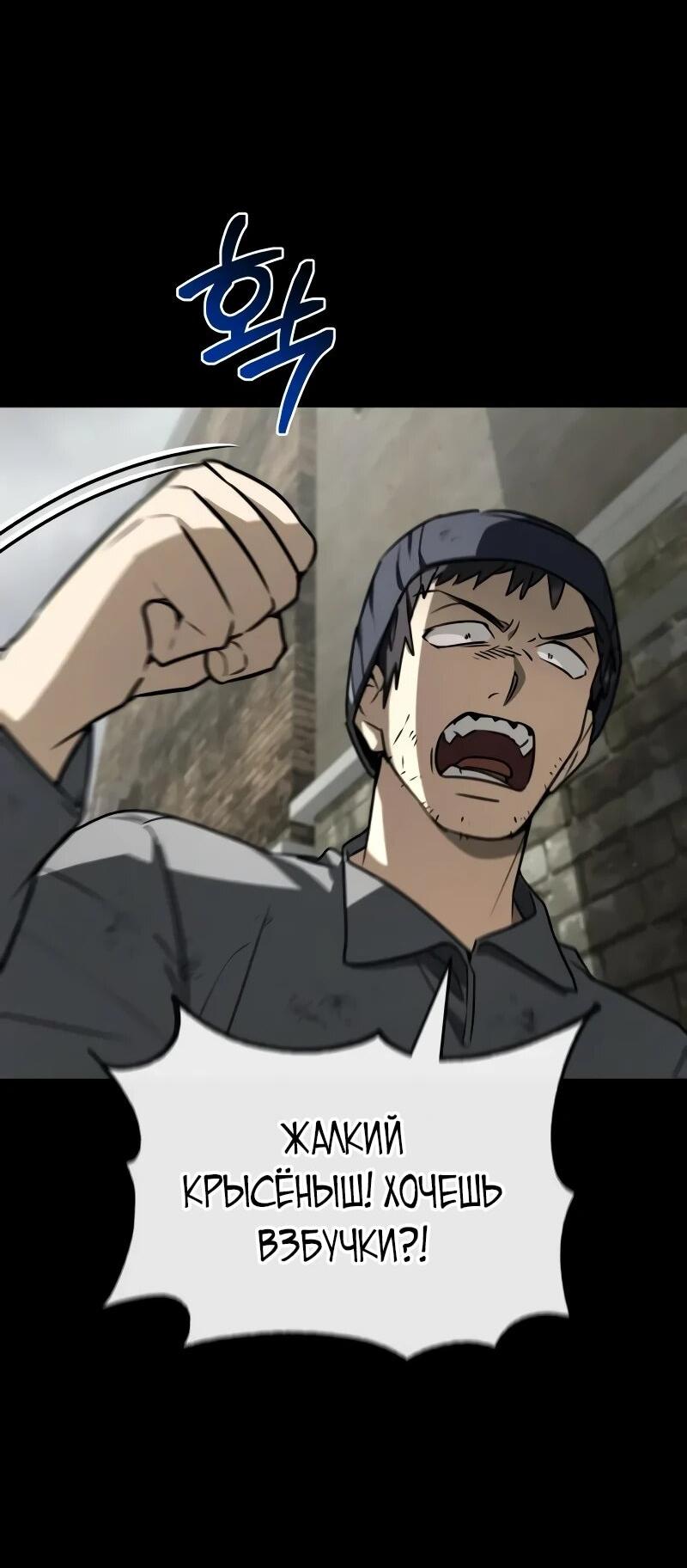 Манга Гениальный призматический маг - Глава 55 Страница 8