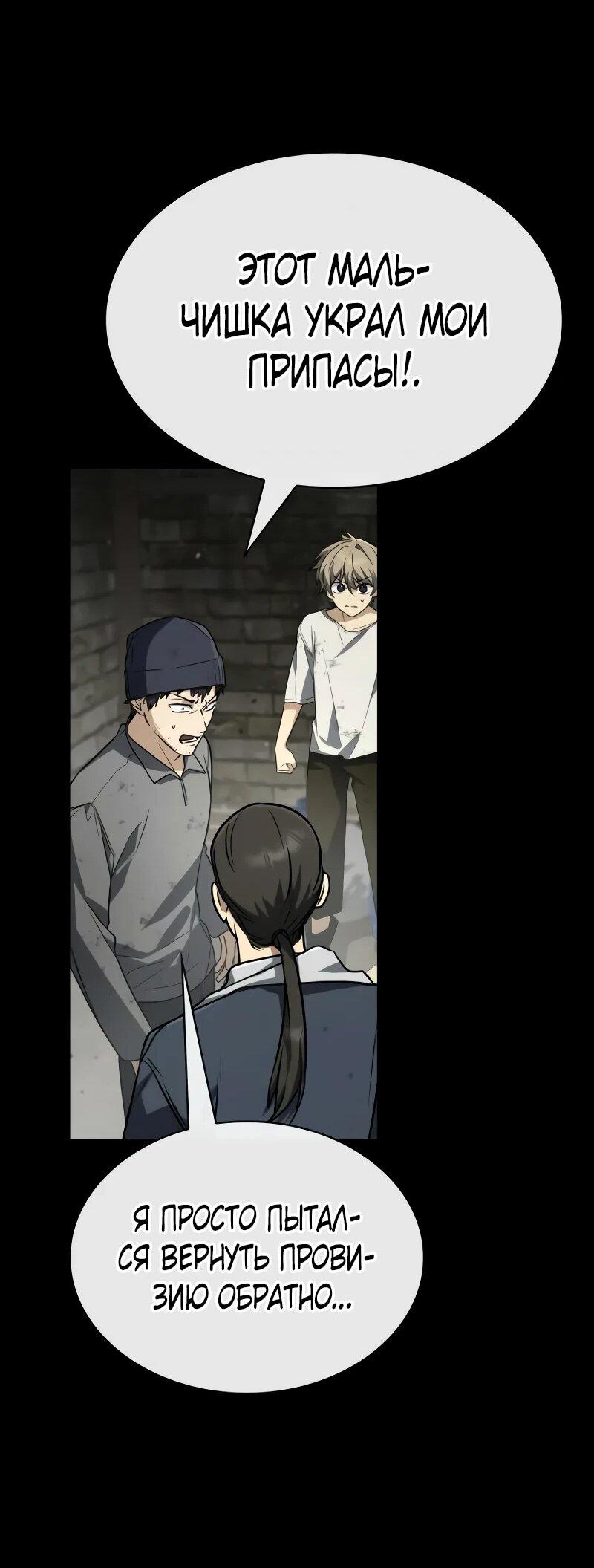 Манга Гениальный призматический маг - Глава 55 Страница 11