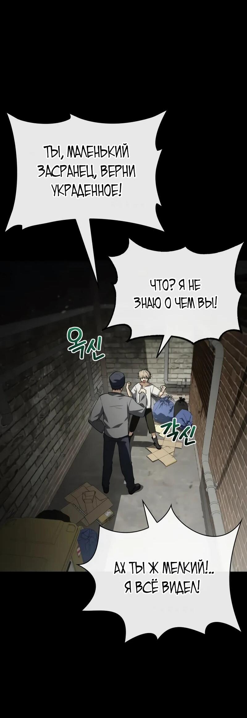 Манга Гениальный призматический маг - Глава 55 Страница 7