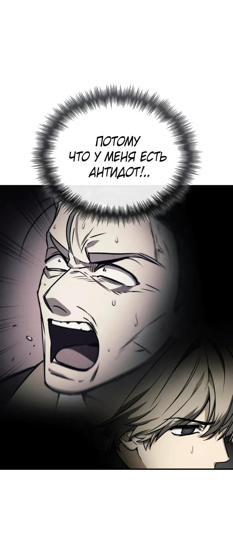 Манга Гениальный призматический маг - Глава 55 Страница 46