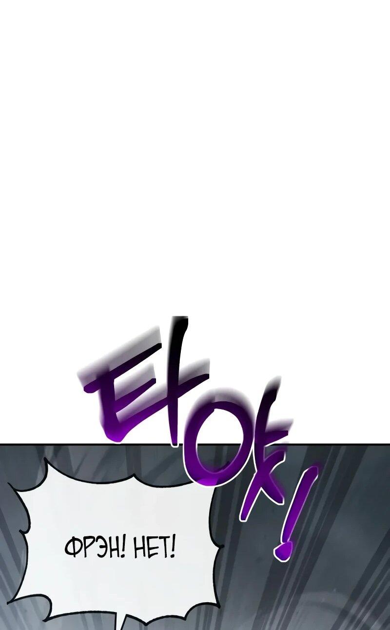 Манга Гениальный призматический маг - Глава 55 Страница 62