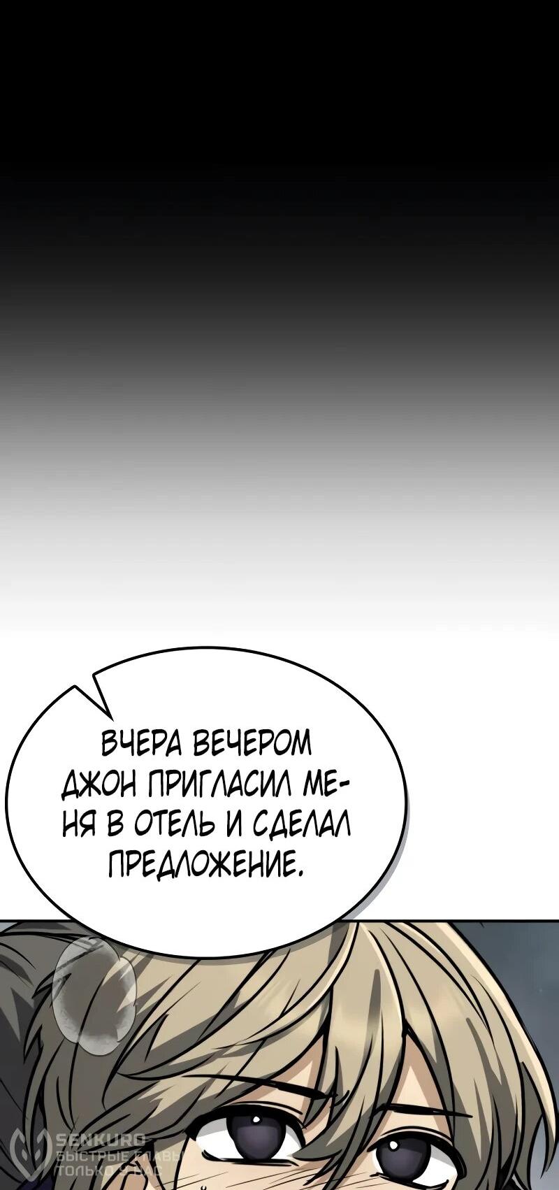 Манга Гениальный призматический маг - Глава 55 Страница 42