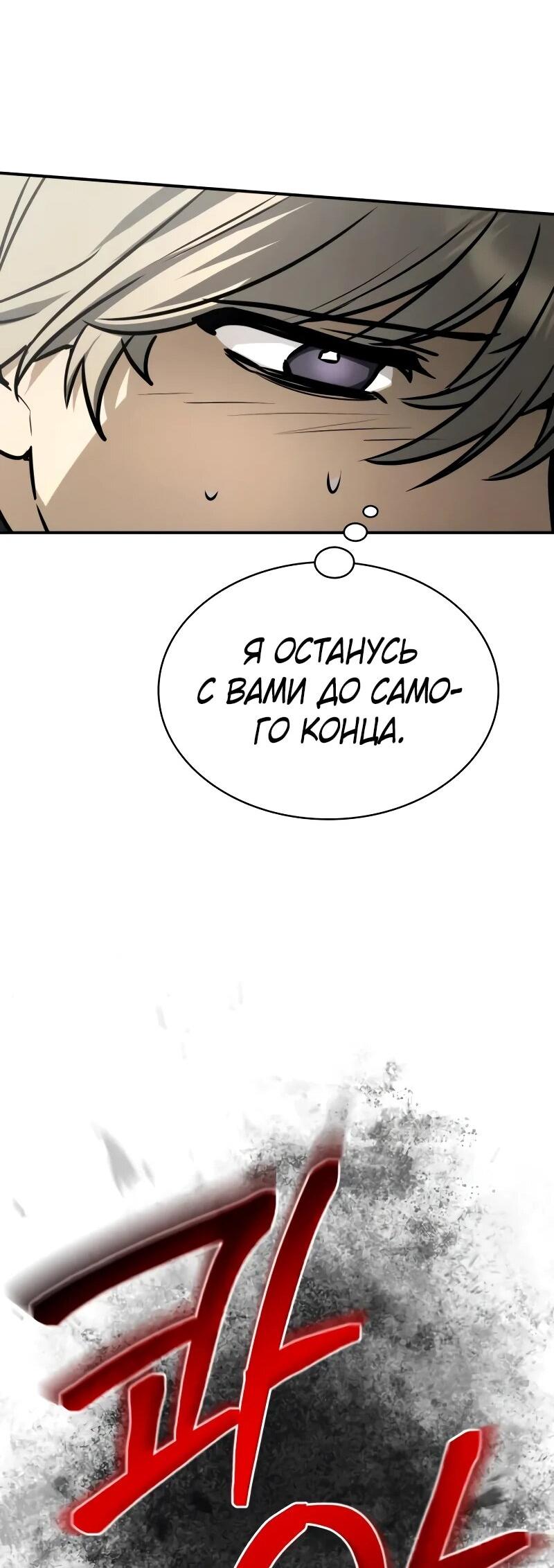 Манга Гениальный призматический маг - Глава 55 Страница 76