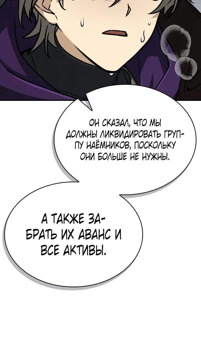 Манга Гениальный призматический маг - Глава 55 Страница 43