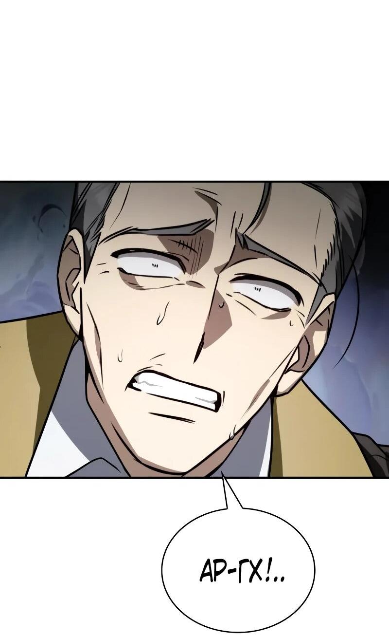 Манга Гениальный призматический маг - Глава 55 Страница 54