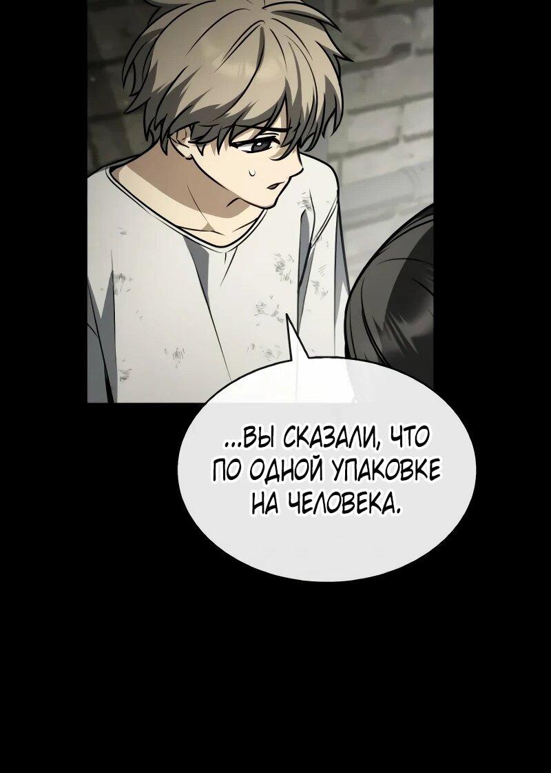 Манга Гениальный призматический маг - Глава 55 Страница 22