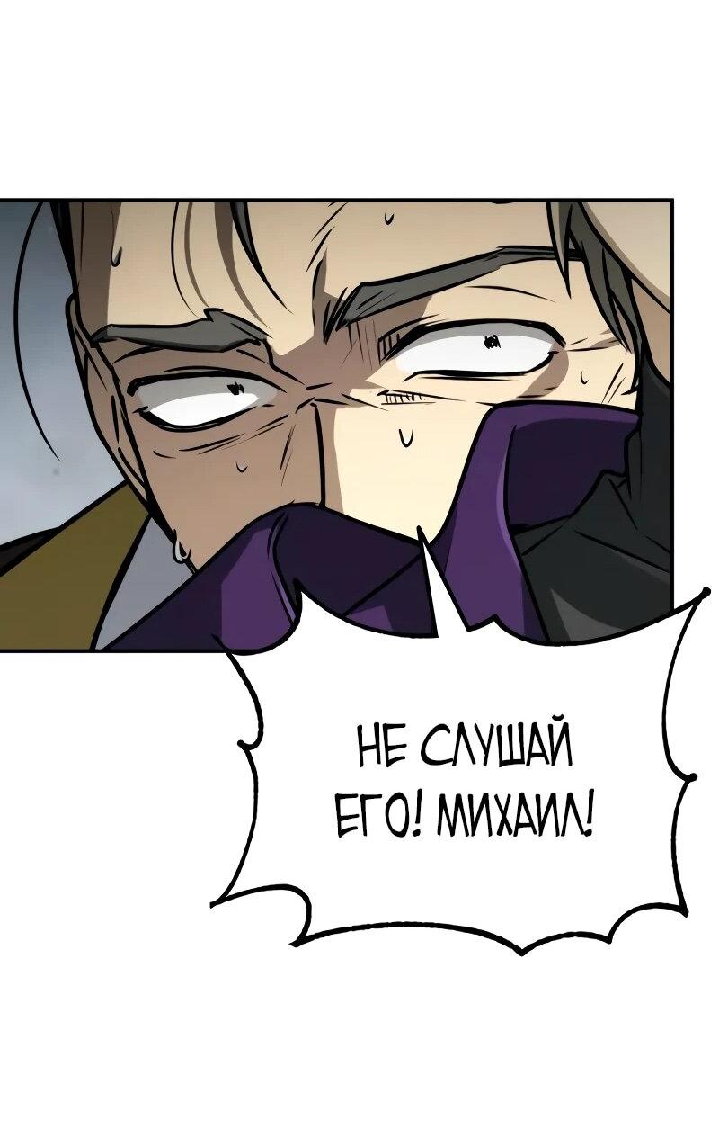 Манга Гениальный призматический маг - Глава 55 Страница 44
