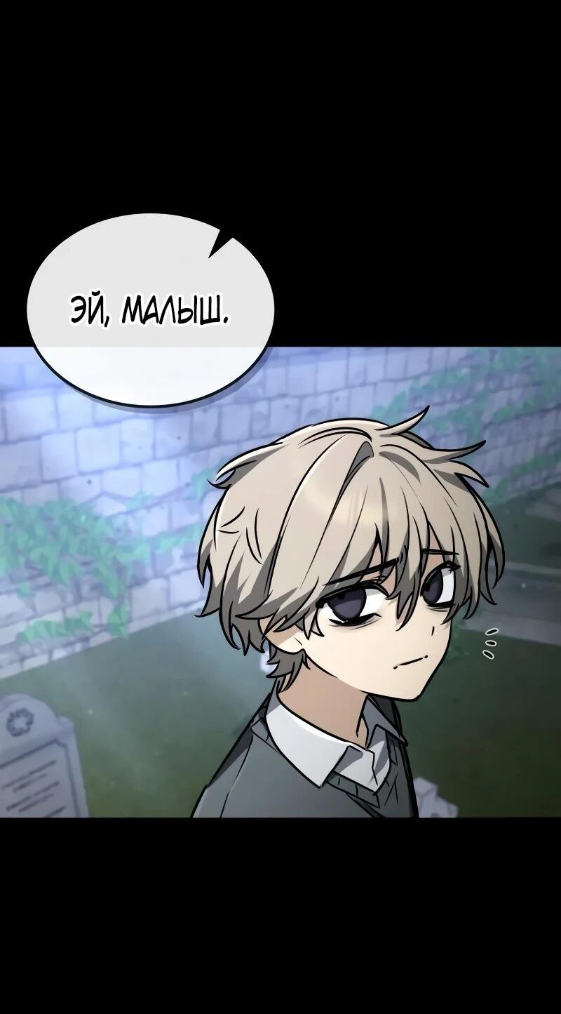 Манга Гениальный призматический маг - Глава 55 Страница 39